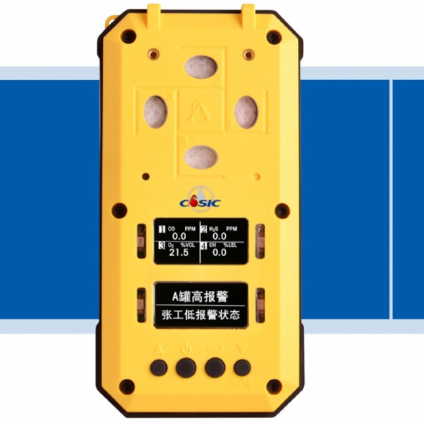 便攜式氣體檢測報(bào)警儀（四合一）